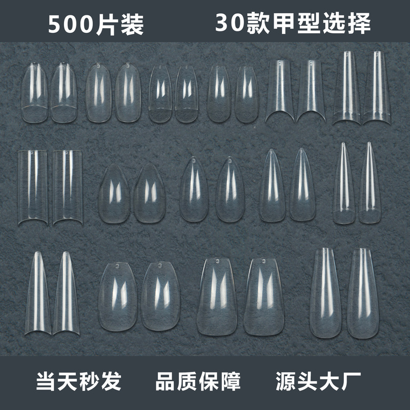 Cross-border ballet armour almond armour C- type water pipe armour long false nail patch flat head nail 500 pieces 600 pieces bag Cross-border ballet armour almond armour C- type water pipe armour long false nail patch flat head nail 500 pieces 600 pieces bag
