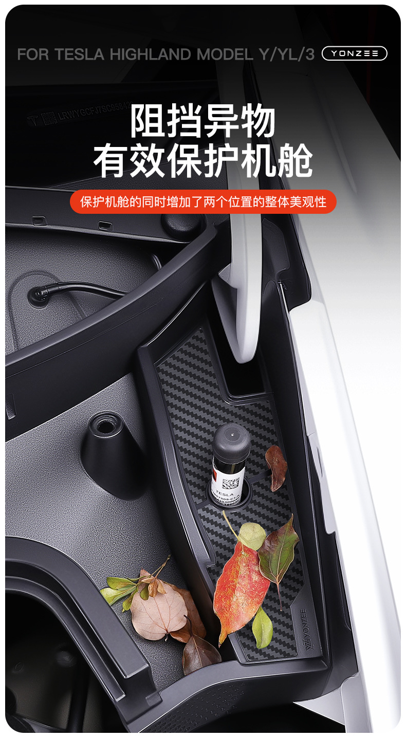 Suitable for Tesla's New Version Modely Six-Seater Version Yl Front Trunk Cabin Anti-Blocking Cover Gutter Modification Parts