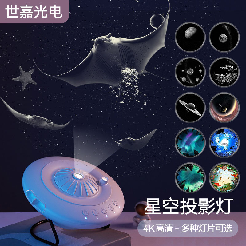 飞碟银河星空灯投影仪卧室睡眠小夜灯满天星旋转氛围灯星空投影灯