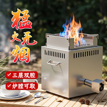便携式无烟气化炉户外猛火柴火炉家用环保多功能野餐炉具