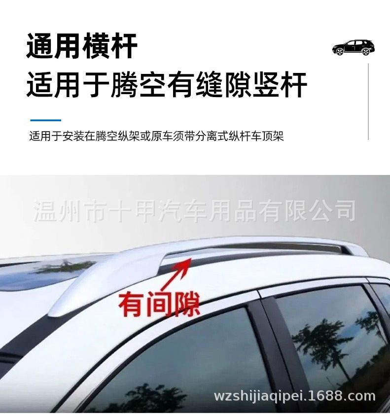 Car Travel Rack Crossbar Vehicle-Mounted Modified Rack Roof Luggage Box 08 Model Crossbar Luggage Rack Wholesale