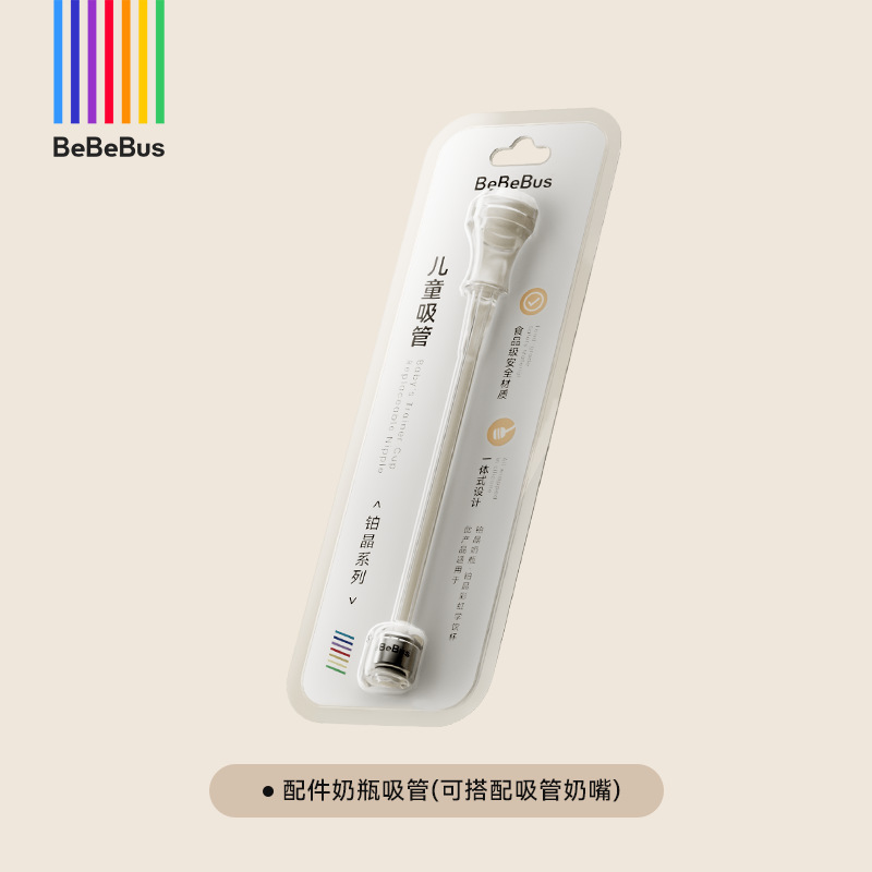 BeBeBus プラチナクリスタルミルクボトルアクセサリー 乳首 多段階対応ハンドル（レインボー学習用カップには適合しません）|undefined