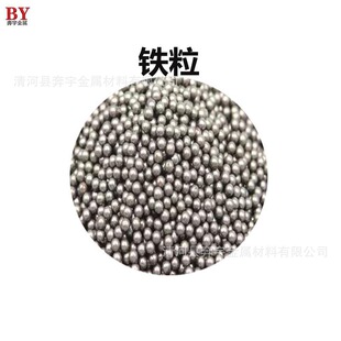 High Purity Metal Iron Granules Fe, Various Specifications of Counterweight Iron Sand for Smelting, Electrolytic Iron Granules for Water Treatment, Iron Granules