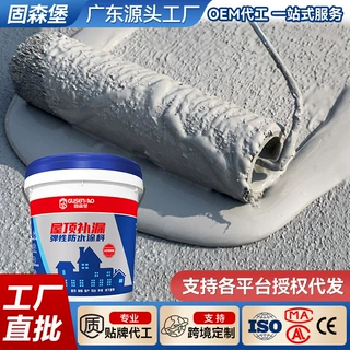 工业屋顶防水强力专用涂料楼顶室外堵漏王外墙防漏漏水材料