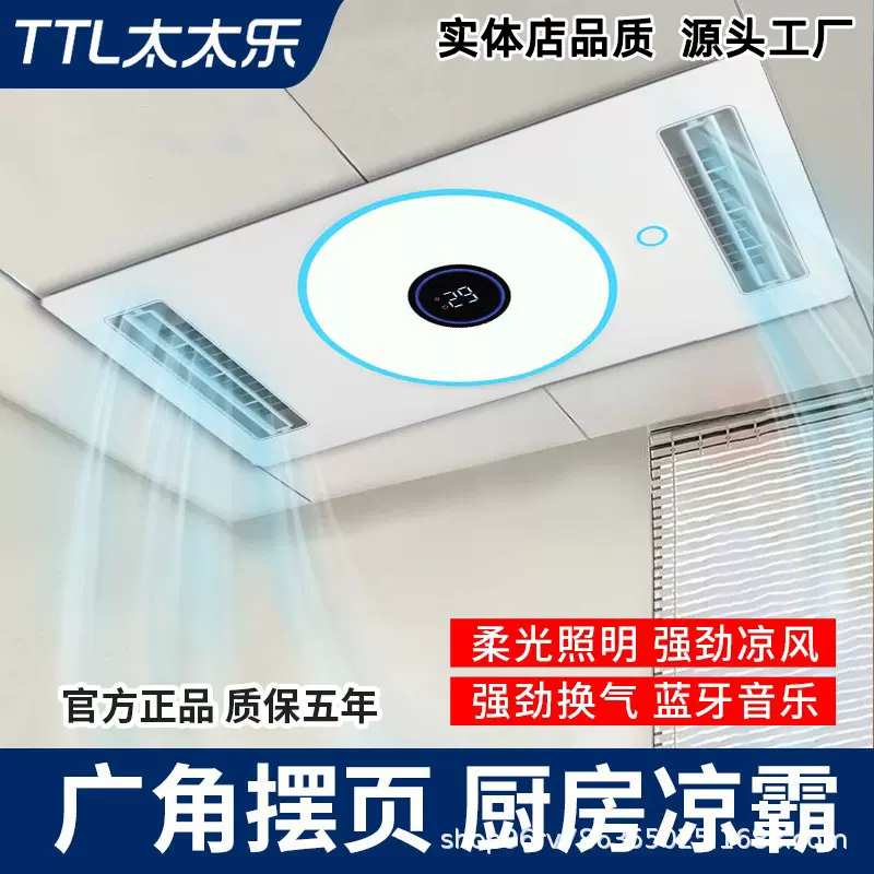 太太乐风暖浴霸排气扇照明一体卫生间风暖集成吊顶led取暖灯浴室