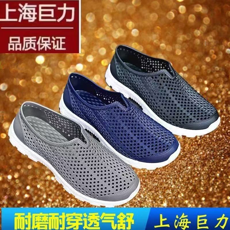 Summer Mesh Cool Soft Sole Shanghai Hollow Thick Sole Giant Beach Youth Casual Work Hole Shoes for Middle-Aged Men Non-Slip
