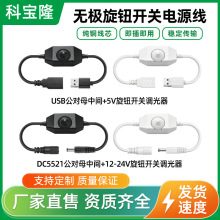 USB����ĸ��5V���o�_�P�{�������~оDC5521����ĸ��12-24V�{����