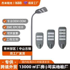 路灯;太阳能灯;隧道灯具