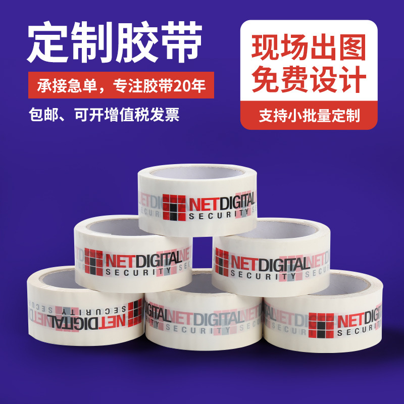 透明胶带警示胶带快递打包封箱胶布大卷批发封口胶带纸
