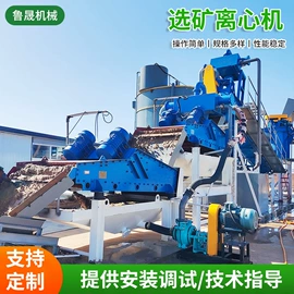 水力选矿设备;重选设备;筛选设备