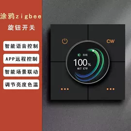 智能开关;智能家居;其他家居智能