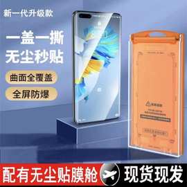 适用华为荣耀 Mate70Pro/小米15pro/80pro/mate50pro复购莫裸模