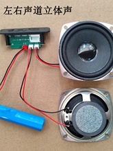 蓝牙音箱功放板3.7V收音模块3瓦5瓦双声道立体声A2电路板子立体声