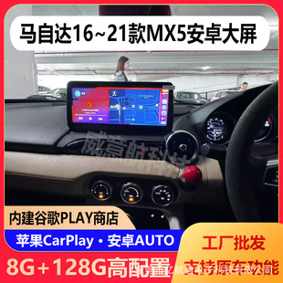 Suitable for Mazda Mx5 Car Dual System Retention Car Central Control Gps Android Large Screen Panoramic Navigation Large Screen