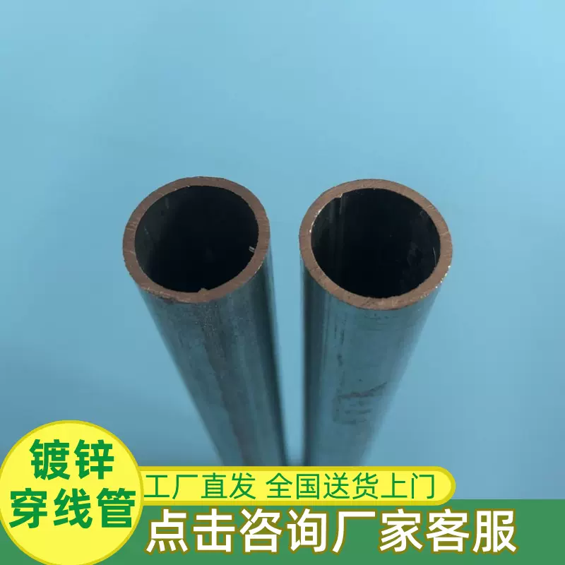 KBG/JDG金属热镀锌线管扣压式电线管预埋铁钢管16/20/25/32/40/50