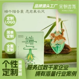 香薰;车用香水香薰;车挂