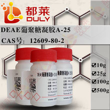 科研试剂 DEAE葡聚糖凝胶A-25/DEAE Sephadex A-25