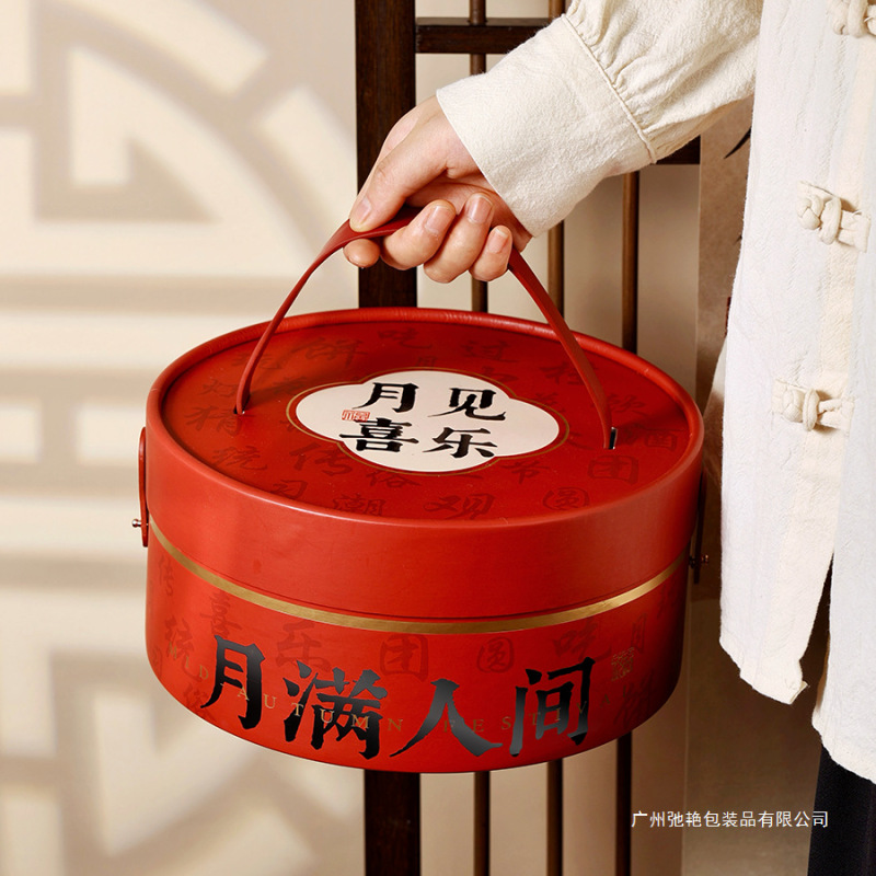 中秋月饼礼盒包装礼品8粒档节送礼轻奢空子2025年新款6级|undefined