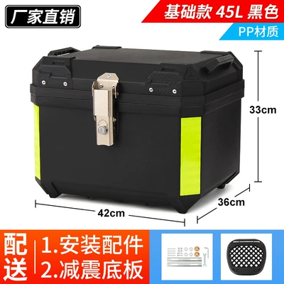 Motorcycle trunk Universal Non-Aluminum Alloy Storage - basic-model-45lblack-shock-absorbing-base-alloy-lock
