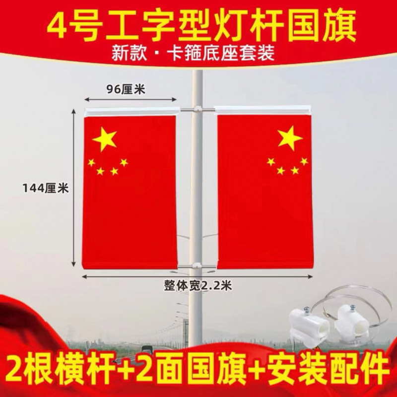 国旗斜め旗V字旗7字旗旗竿旗街路旗竿壁掛け旗街路工字旗装飾店舗入り口|undefined