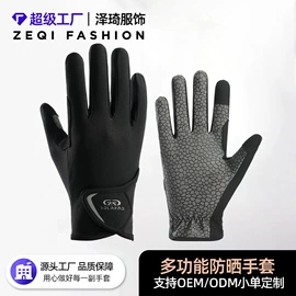 成人手套;防晒手套;台球配件
