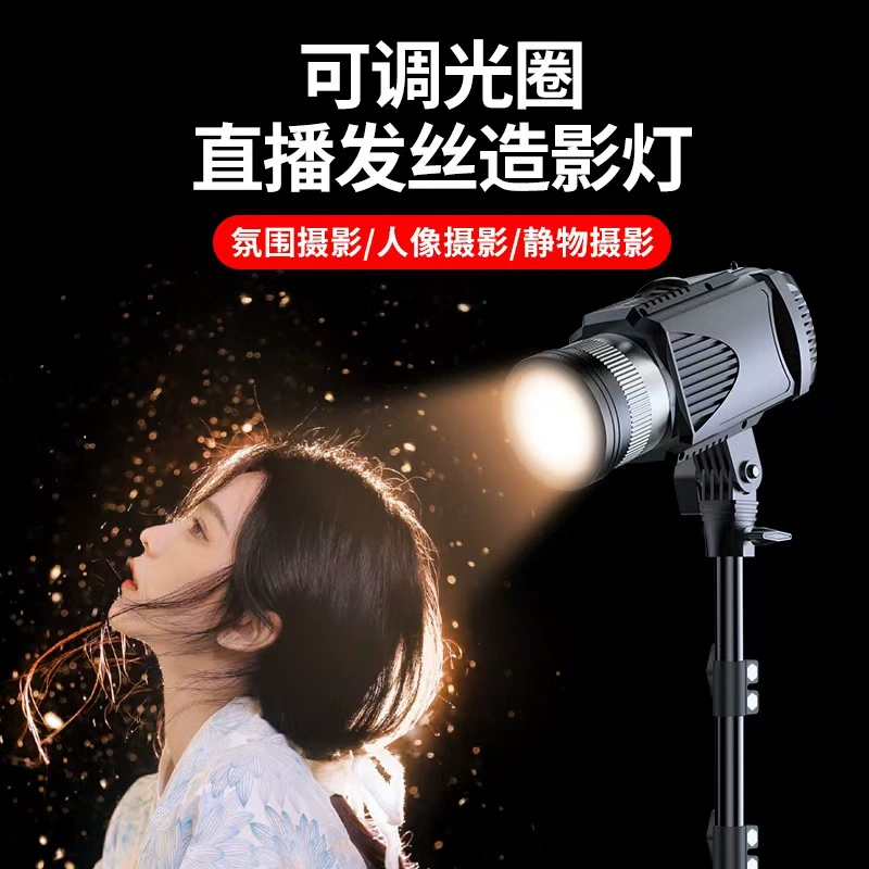 Hair locks, set, LED lamp, fill light, 40W