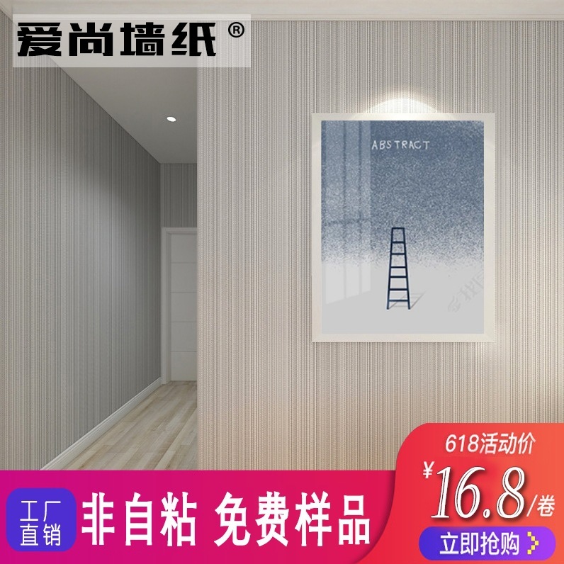 無地壁紙非粘着寝室モダンシンプルリビングルーム北欧ホーム無地不織布壁紙接着剤なしライト高級|undefined