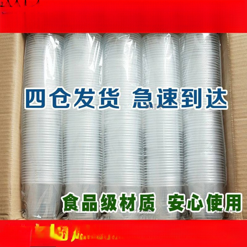 Disposable plastic transparent tea cup