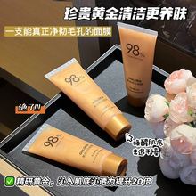 严选黄金撕拉面膜去黑头粉刺收缩毛孔补水保湿紧致护肤正品厂家