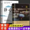 [Full 2 volumes] Meditation + Letting go