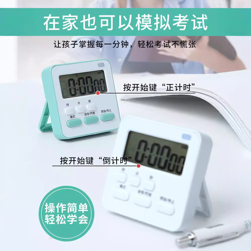 一件代发计时器学习儿童定时器智能器叫醒学生厨房电子|undefined