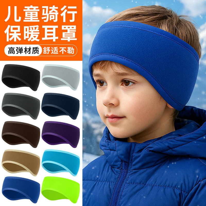 Sharetour Cold-Proof Headband Cycling Sports Ear Protection Headband Polar Fleece Wide-Brimmed Windproof Kidsren's Warm Earmuffs