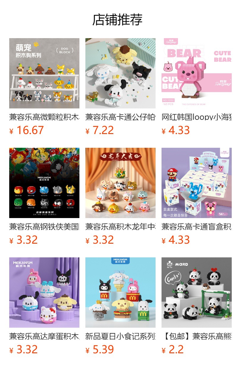 预览状态下无法点击,发布后,可点击跳转到对应的商品页面