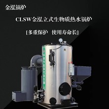 立式生物质蒸汽发生器燃气热水锅炉燃油气蒸汽锅炉用于供暖