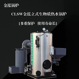蒸汽发生器;燃生物质锅炉;热风炉