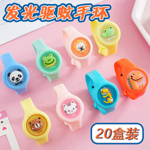 幼儿园儿童小地推活动实用小礼品发光驱蚊手环小学生玩具奖品