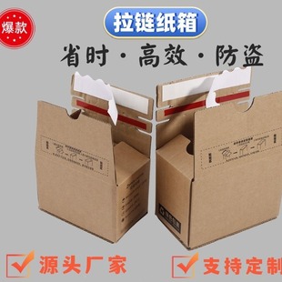 Easy to Tear and Hard Logistics Colorful Box Tape-Free Extra Hard Express Box Packaging Box Carton Double-Sided Colorful Zipper Carton