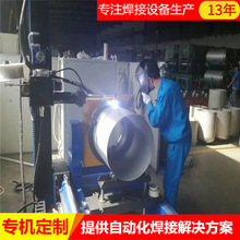 潍坊厂家现货环缝自动焊接设备 数控环缝焊接机 自动直缝焊机