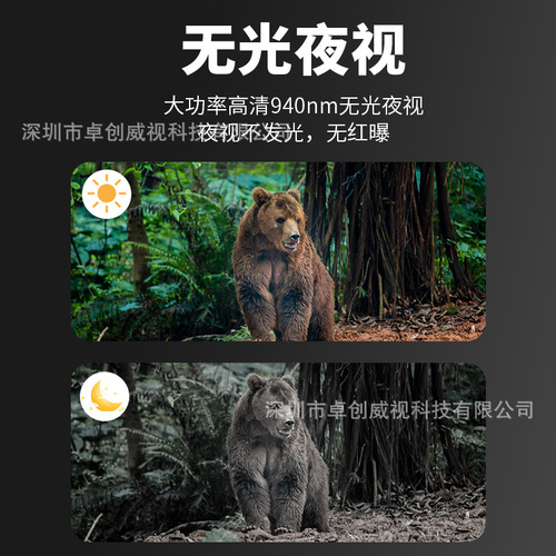 Cross-border waterproof hunting camera Ucon mobile remote detection high-definition solar-powered surveillance camera hunting camera