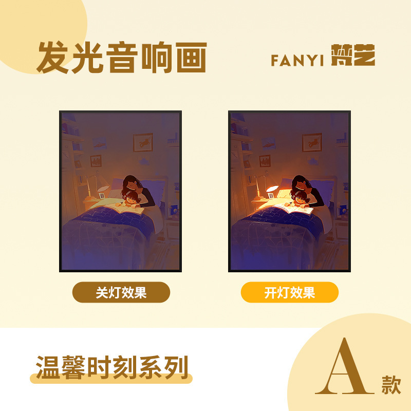 梵芸照明音響画総集家庭装飾品プレゼントデスクトップ装飾品bluetoothリチウム電池音響画|undefined