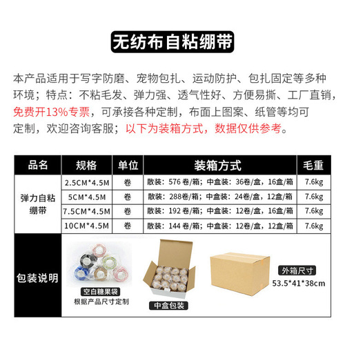 Self-adhesive bandage, pet dog bandage finger bandage, non-woven elastic outdoor camouflage bandage