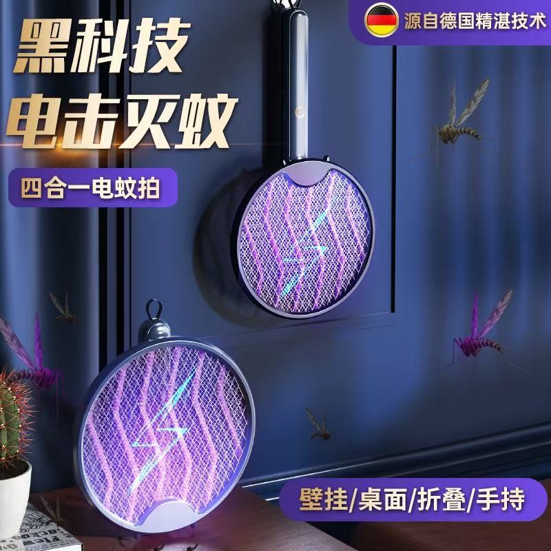 新しいクロスボーダー電気ショック折りたたみ充電式フォーインワン家庭用壁掛けハンドヘルド便利な蚊取りラケット|undefined
