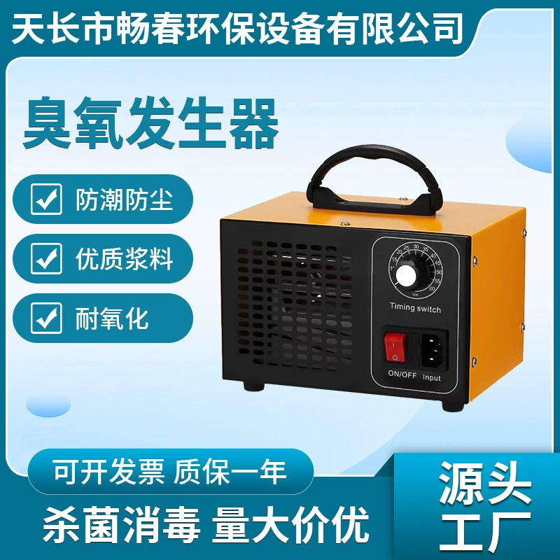 60 г генератор озона завод спот оптовая продажа домашнего деальдегида автомобиля очистка воздуха дезинфекция озона дезинфекция машина