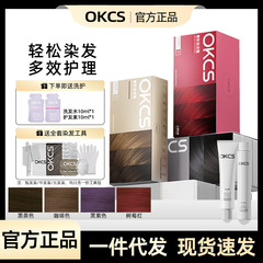 OKCS 染毛クリーム 染毛剤 植物性純粋紅茶染料クリーム 白髪をカバー ブラック ブラウン 女性と男性専用 正規品