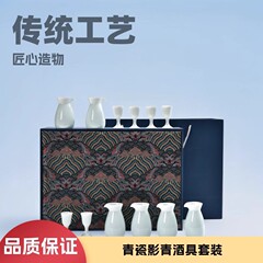 美山窯 景徳鎮 青磁影青酒器卸売 酒器メーカー卸売 酒器卸売