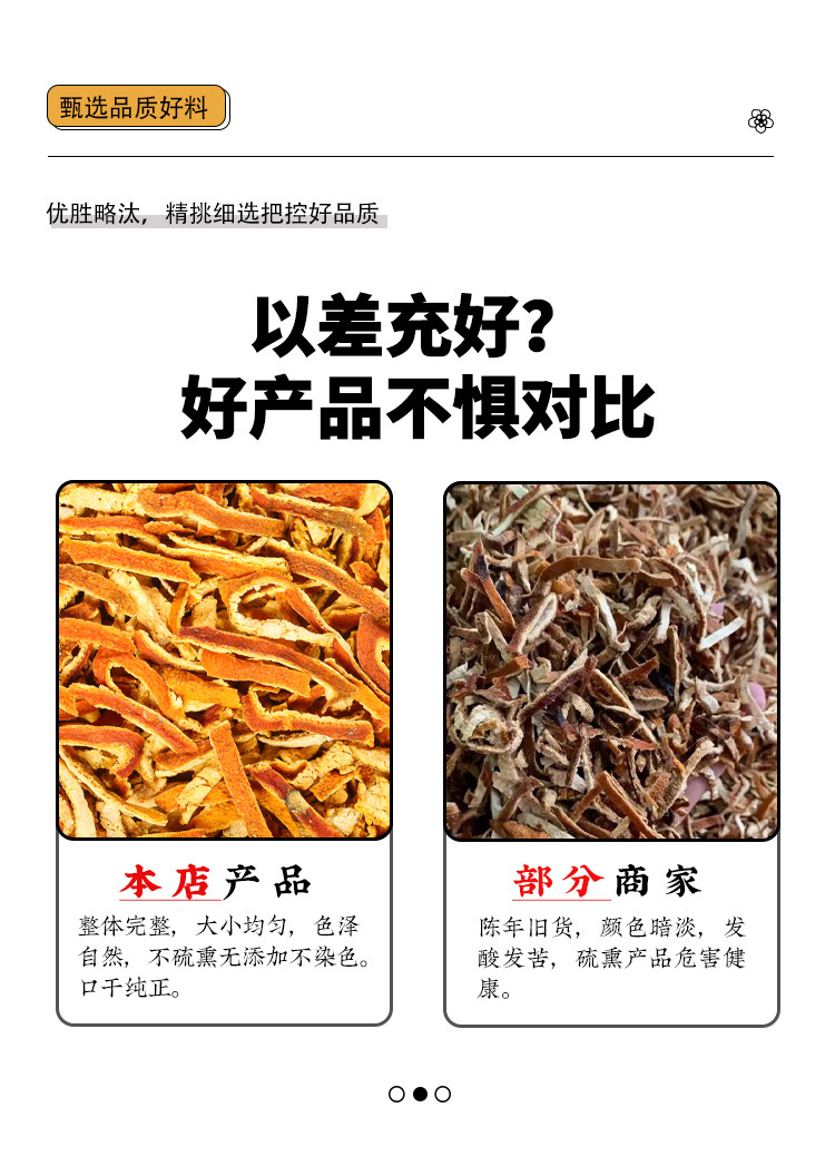 Rose Tangerine Peel Reed Tea Mei Gui Hua Chen Pi Lu Gen Herbal Blend 50g key features