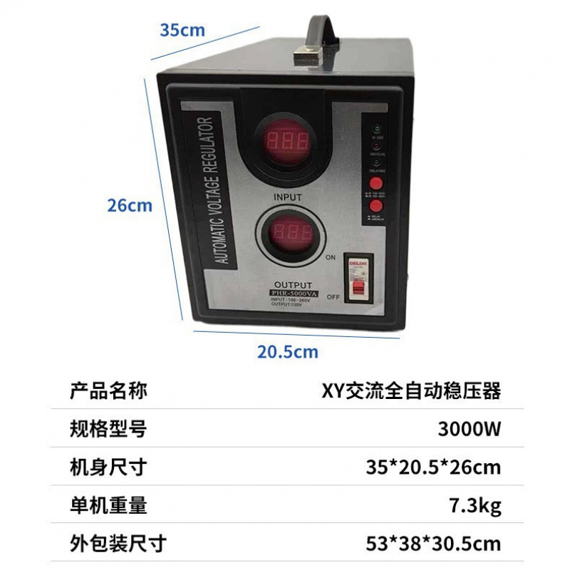 220V Fully Automatic AC Voltage Stabilizer Digital Display Multi-Power Household and Commercial Voltage Stabilizer for Export