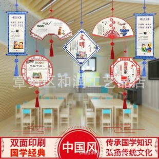 Kindergarten Hanging Decoration Creative Air Hanging Decoration Classroom Decoration Corridor Ring Creation Layout Chinese Style Pendant Chinese Studies Etiquette