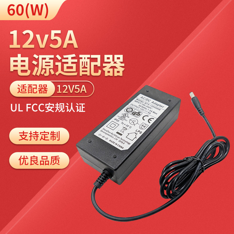 UL FCC认证12V5A液晶显示器电源12V5A 24V2.5A灯条外置电源适配器