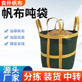 帆布袋;温室、大棚;吸水膨胀袋